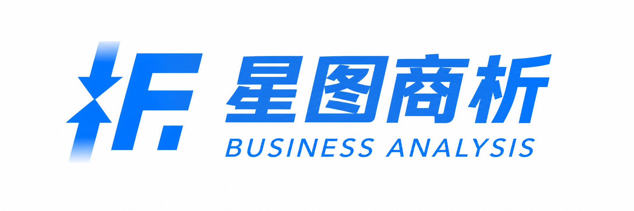星图商析 BUSINESS ANALYSIS